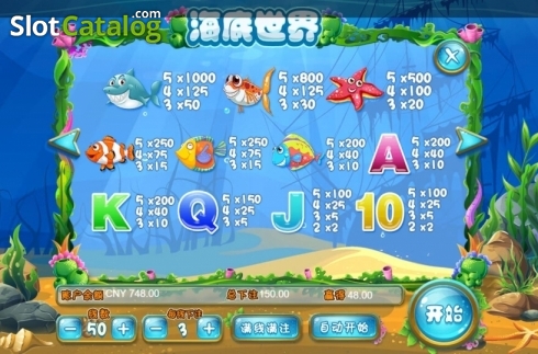 Οθόνη4. Under The Sea (Aiwin Games) Κουλοχέρης