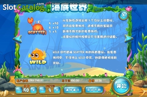 Οθόνη5. Under The Sea (Aiwin Games) Κουλοχέρης