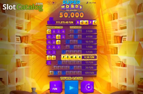 Οθόνη3. Super Words Κουλοχέρης