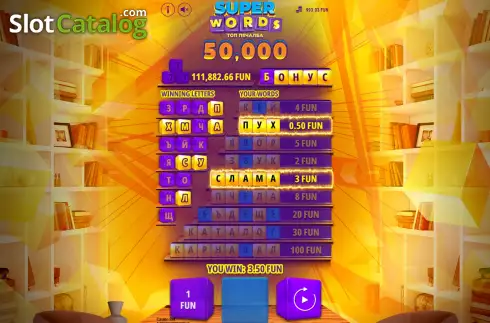 Οθόνη4. Super Words Κουλοχέρης