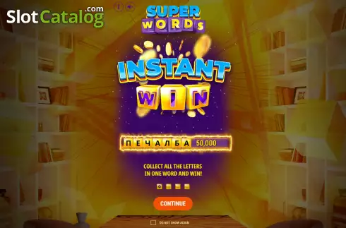 Οθόνη5. Super Words Κουλοχέρης