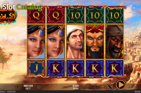 Οθόνη2. Book of Legends (Section 8 Studio) Κουλοχέρης