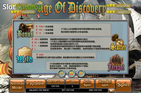 Οθόνη5. Age of Discovery (Aiwin Games) Κουλοχέρης