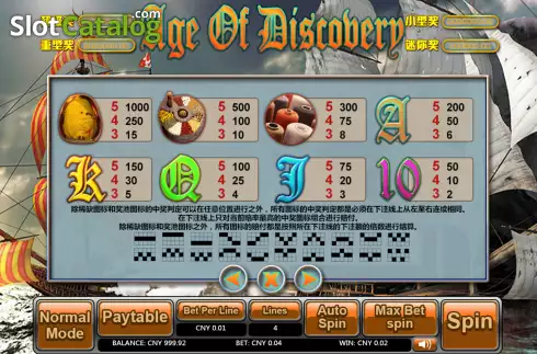 Οθόνη6. Age of Discovery (Aiwin Games) Κουλοχέρης