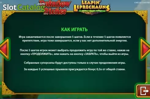 Πίνακας πληρωμών 2. Rainbow Riches Leapin' Leprechauns Κουλοχέρης