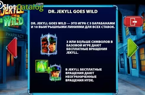 Πίνακας πληρωμών 2. Dr. Jekyll Goes Wild Κουλοχέρης