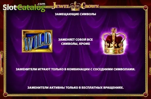 Οθόνη6. Jewel in the Crown Κουλοχέρης