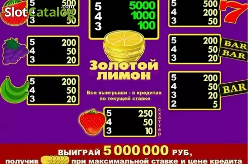 Οθόνη5. Golden Lemon Κουλοχέρης