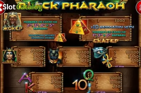 Οθόνη5. Black Pharaoh Κουλοχέρης