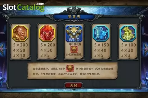 Οθόνη5. Legend of the King Κουλοχέρης