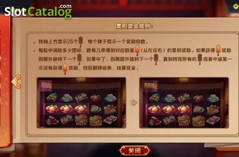 Οθόνη8. Hot Pot Feast Κουλοχέρης