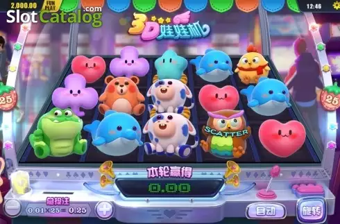 Οθόνη2. 3D Toy Machine Κουλοχέρης