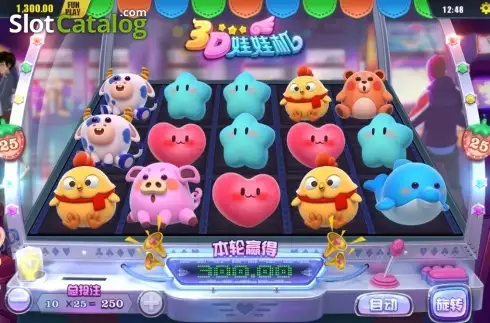 Οθόνη3. 3D Toy Machine Κουλοχέρης