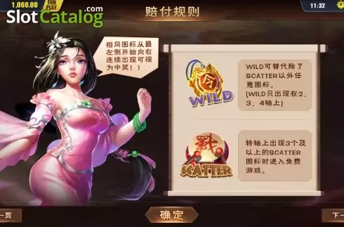 Οθόνη6. Clash of Three Kingdoms Κουλοχέρης 