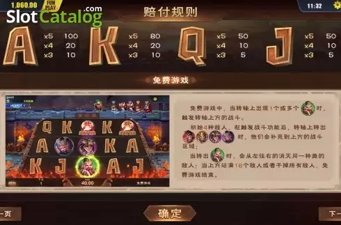 Οθόνη8. Clash of Three Kingdoms Κουλοχέρης 