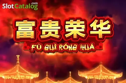 Fu Gui Rong Hua Λογότυπο Fu Gui Rong Hua Λογότυπο