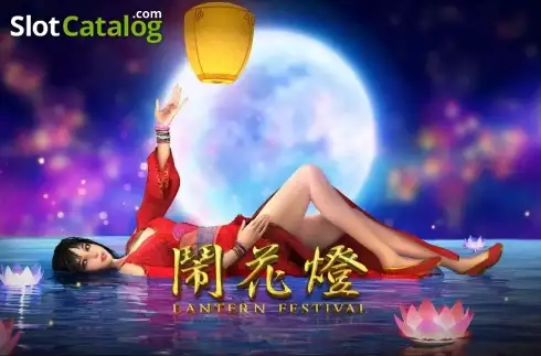 Lantern Festival (GamePly) Λογότυπο