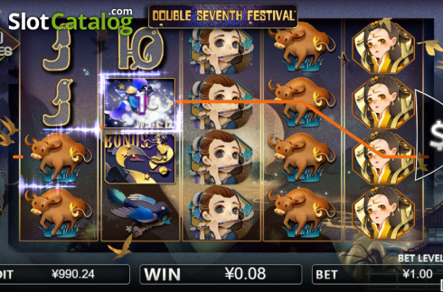 Οθόνη4. Double Seventh Festival Κουλοχέρης 