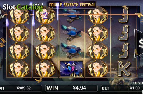 Οθόνη5. Double Seventh Festival Κουλοχέρης 