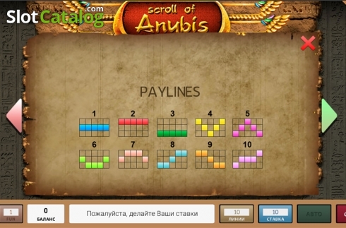 Οθόνη5. Scroll Of Anubis Κουλοχέρης