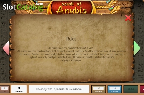 Οθόνη6. Scroll Of Anubis Κουλοχέρης