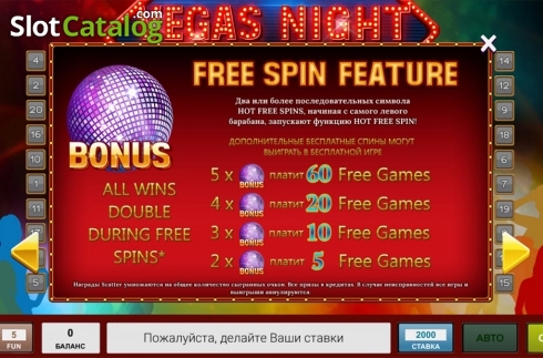 Οθόνη6. Vegas Night (Inbet Games) Κουλοχέρης