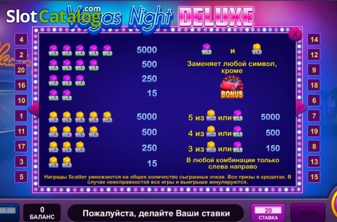 Οθόνη3. Vegas Night Deluxe Κουλοχέρης