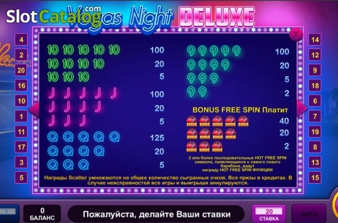 Οθόνη4. Vegas Night Deluxe Κουλοχέρης