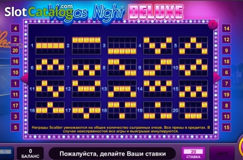 Οθόνη7. Vegas Night Deluxe Κουλοχέρης