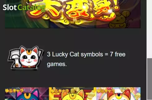 Οθόνη9. Lucky Cat and Maid Κουλοχέρης