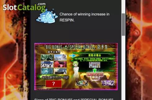 Οθόνη7. Dragon Reborn (Manna Play) Κουλοχέρης