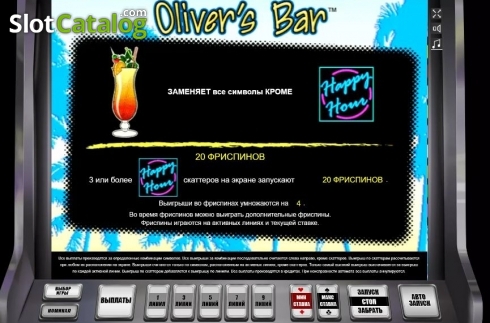Οθόνη5. Oliver's Bar Κουλοχέρης