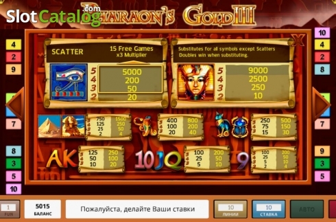 Οθόνη5. Pharaoh's Gold III Κουλοχέρης
