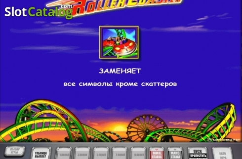 Οθόνη6. Roller Coaster (Novomatic) Κουλοχέρης