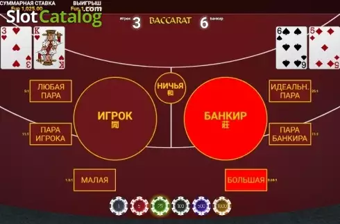 Οθόνη3. Baccarat Super Squeeze Κουλοχέρης