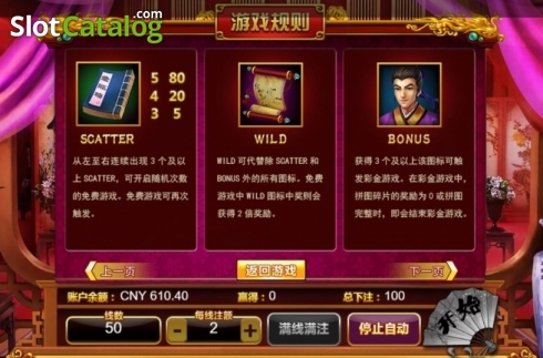 Οθόνη5. The Golden Lotus (Aiwin Games) Κουλοχέρης