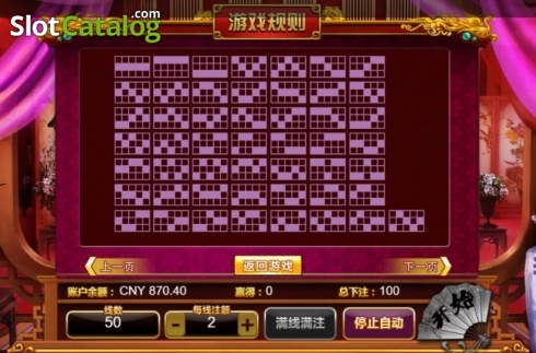 Οθόνη6. The Golden Lotus (Aiwin Games) Κουλοχέρης