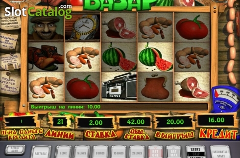 Οθόνη3. Bazar (Unicum) Κουλοχέρης