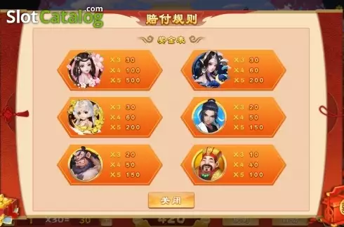 Οθόνη7. Joust for a Spouse (Bi Wu Zhao Qin) Κουλοχέρης