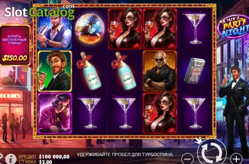 Οθόνη2. Mr Tain's Party Night Κουλοχέρης