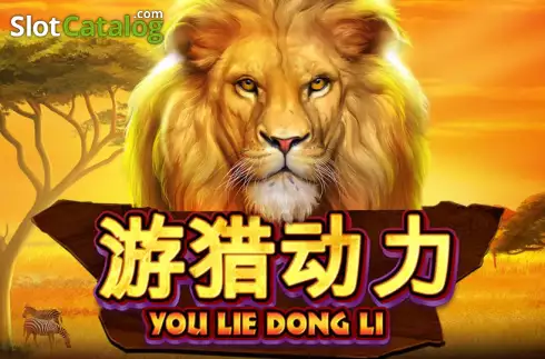 You Lie Dong Li Λογότυπο You Lie Dong Li Λογότυπο