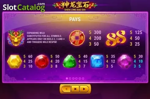 Οθόνη6. Dragon Gems (Shen Long Bao Shi) Κουλοχέρης 