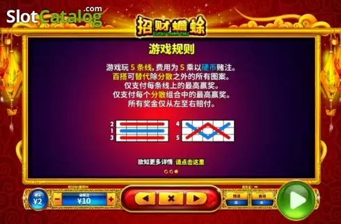 Οθόνη6. Lucky Chan CHu Κουλοχέρης