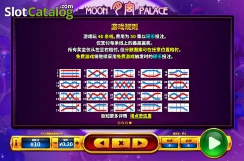 Οθόνη6. Moon Palace Κουλοχέρης