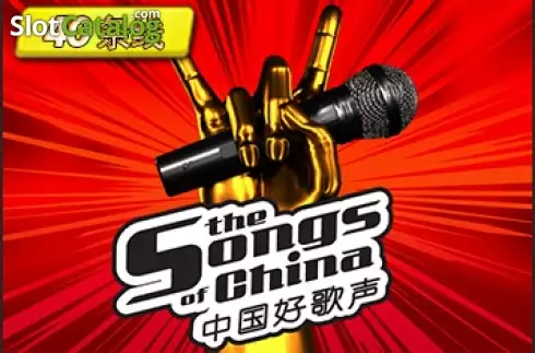 The Songs of China Λογότυπο The Songs of China Λογότυπο