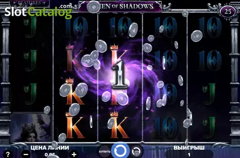 Οθόνη3. Queen of Shadows Κουλοχέρης
