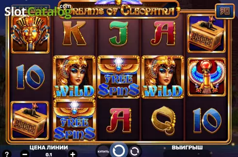 Οθόνη2. Dreams of Cleopatra Κουλοχέρης