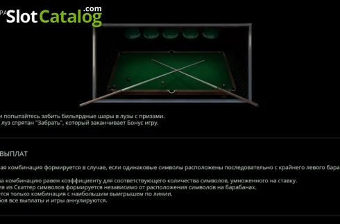Οθόνη6. Bratki Κουλοχέρης