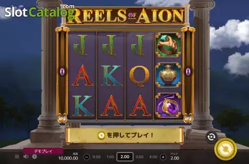 Οθόνη3. Reels of Aion Κουλοχέρης 