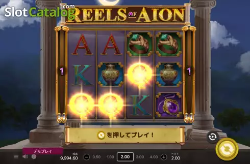 Οθόνη5. Reels of Aion Κουλοχέρης 